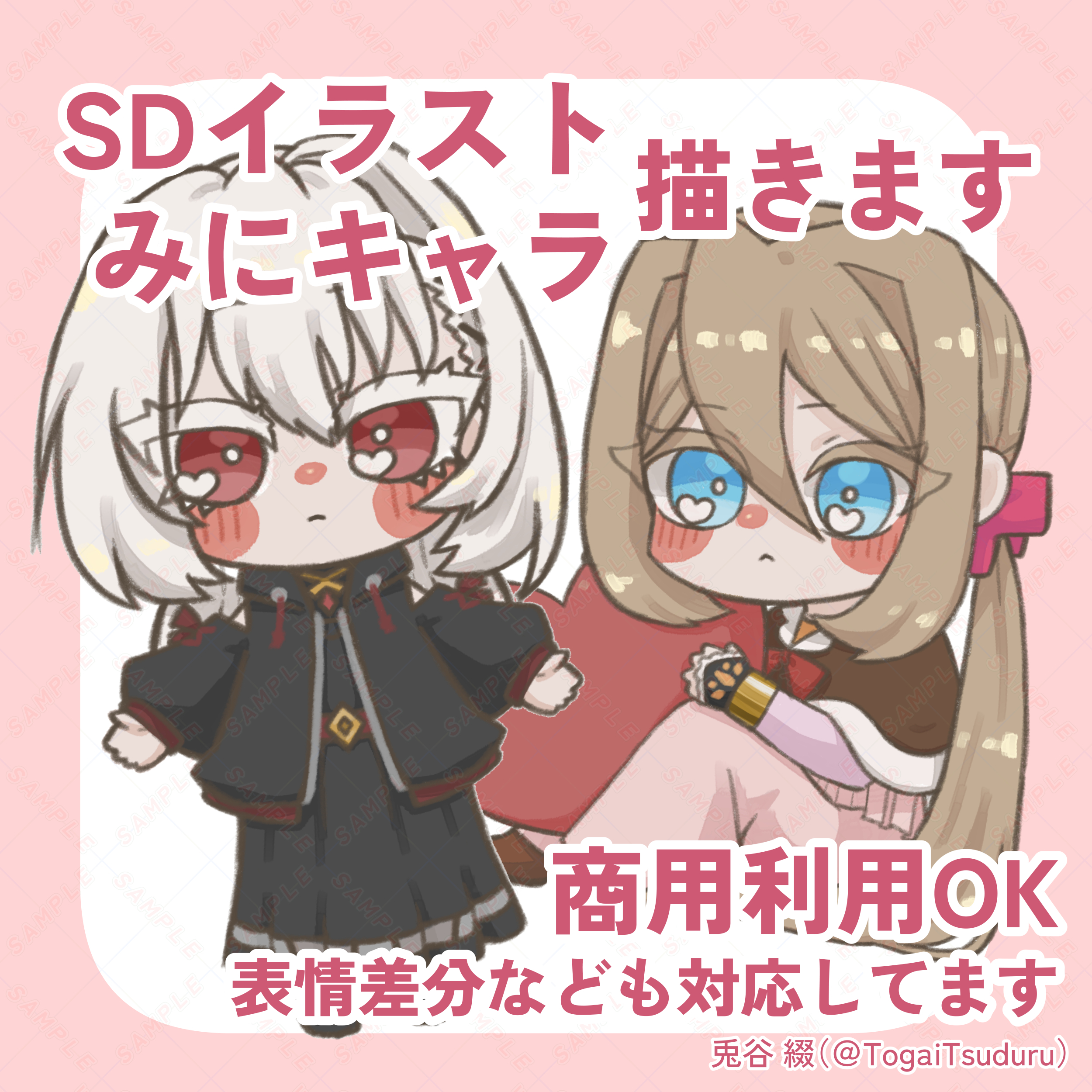 コミッションサムネ.jpg