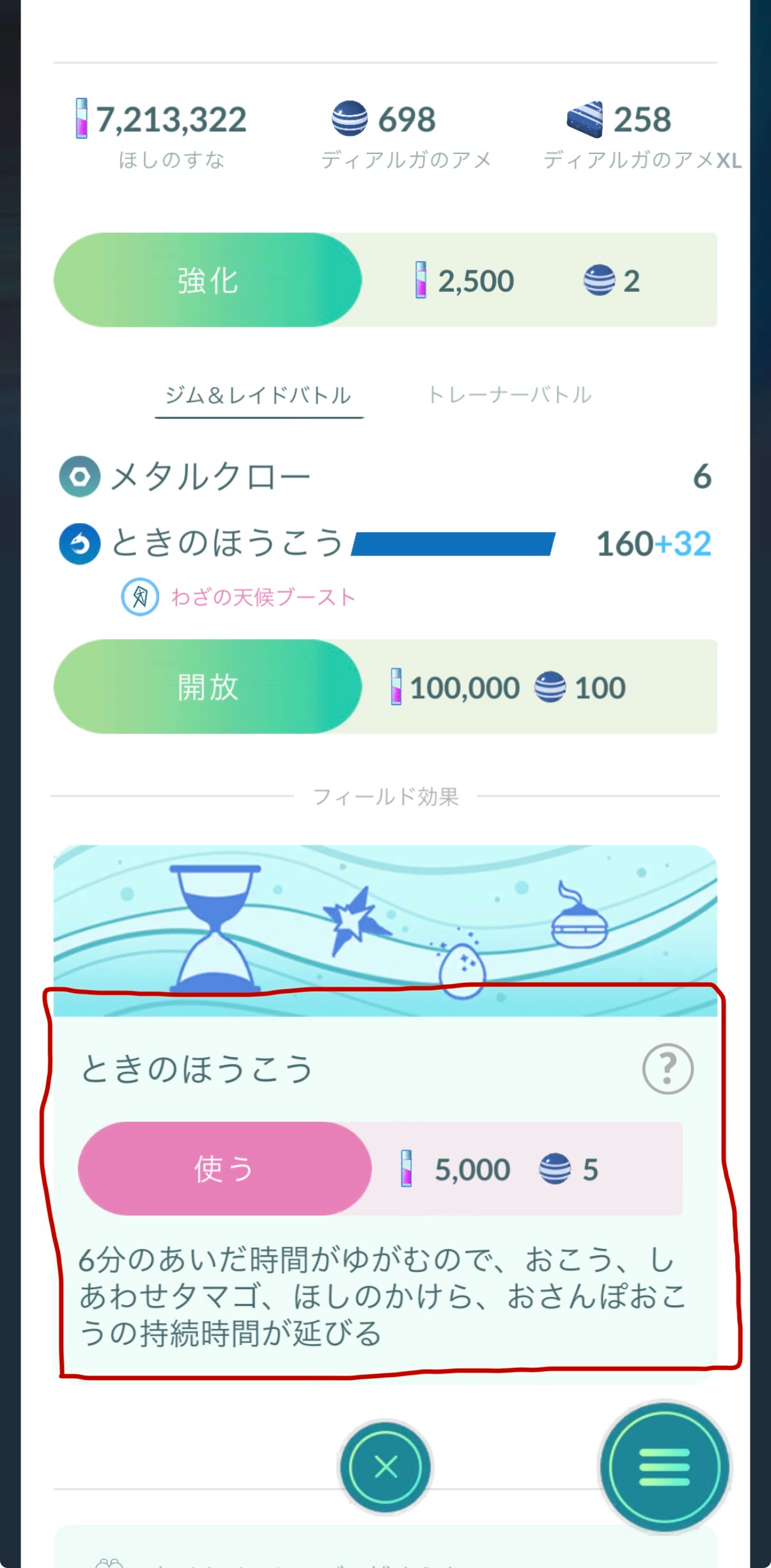 フィールド効果.jpeg