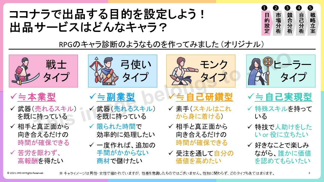 スライド3.jpg