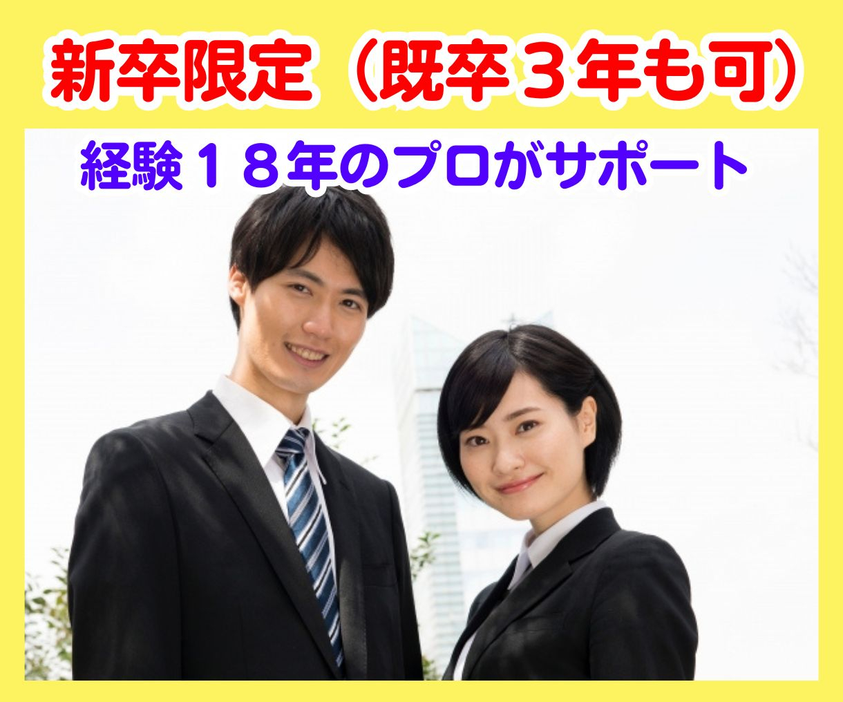 新ココナラ　新卒限定コーチング.jpg