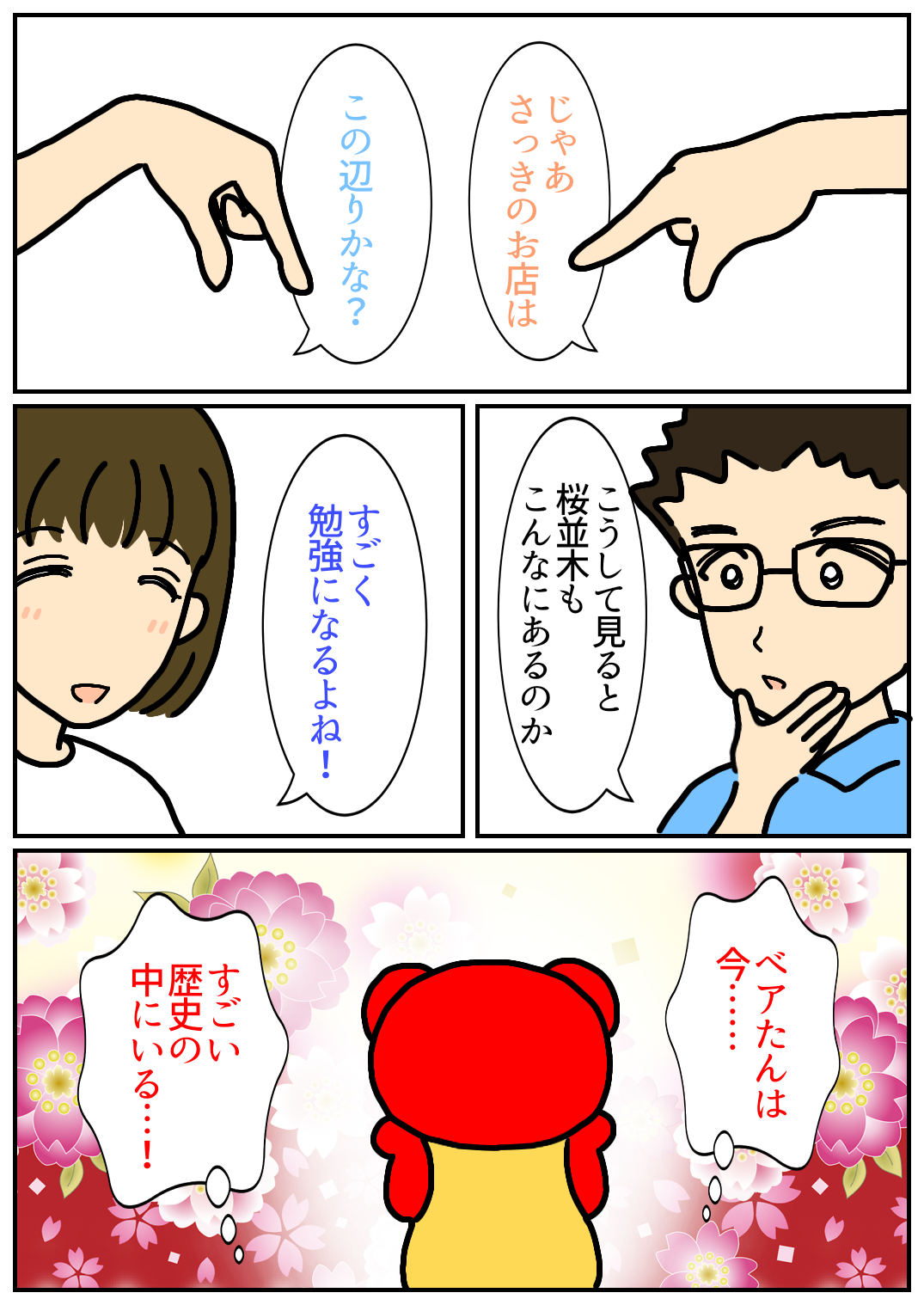 秋田旅行209.png