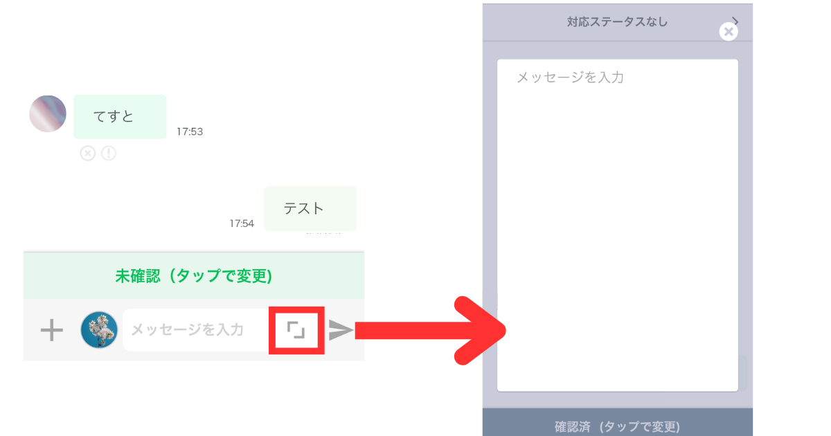 エルメ_アプリ_使い方10メッセージ送信2.png