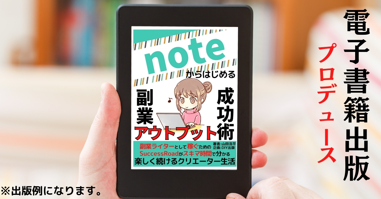 電子書籍表紙事例2.jpg