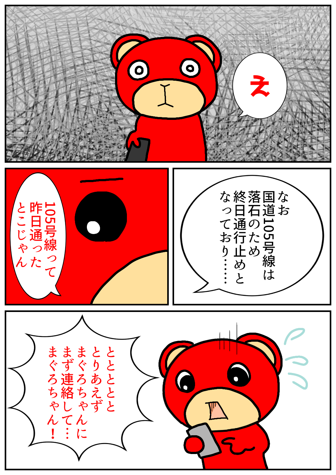 秋田旅行135.png