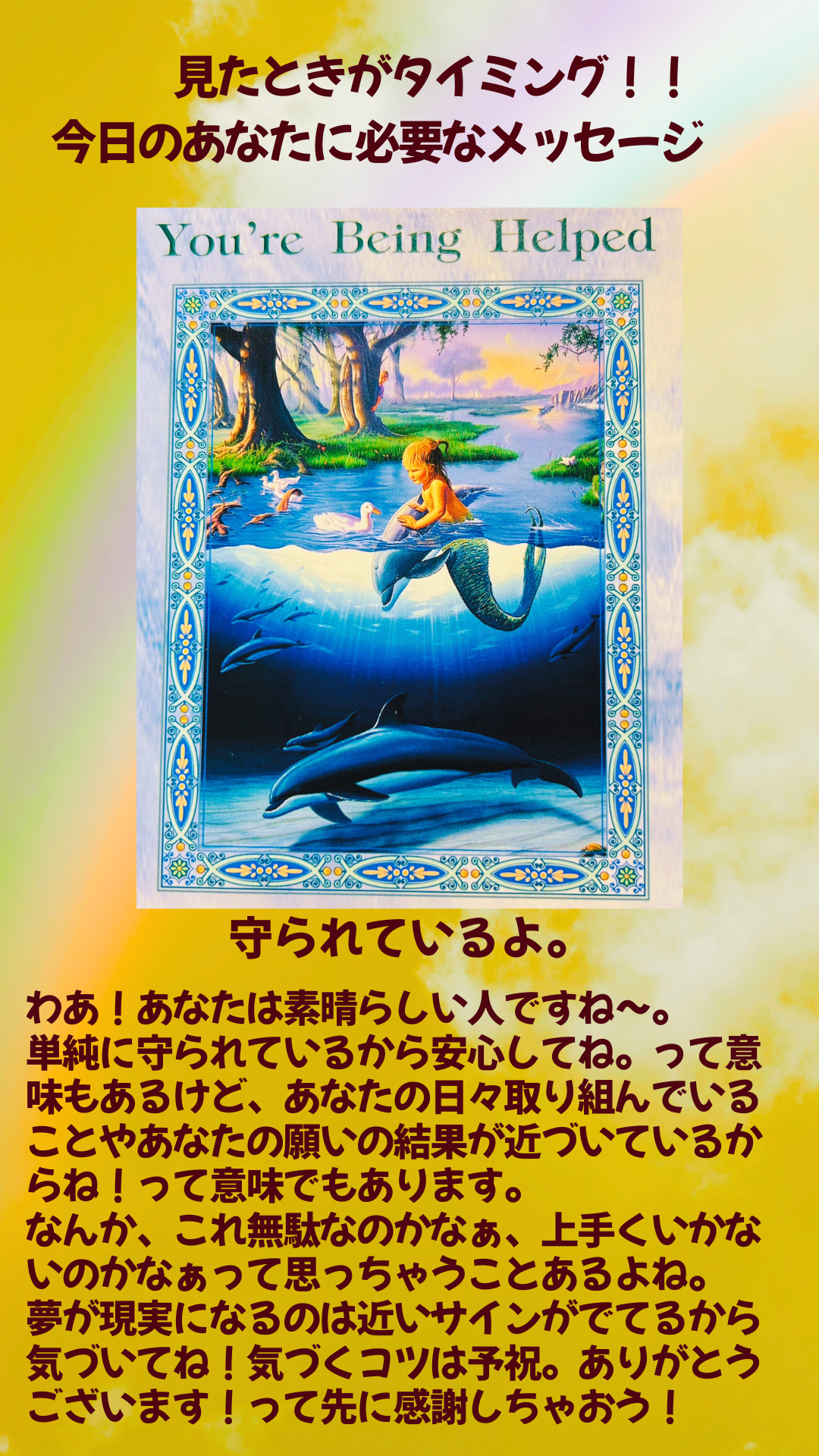 今日のあなたに (26).png