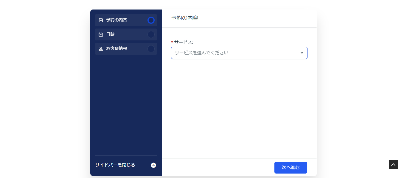 FireShot Capture 066 - Web予約 - なにがし鍼灸院 - [shinkyuuin1.tasuku-webdesign.com].png