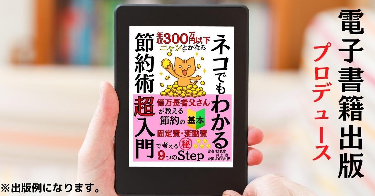 電子書籍表紙事例11.jpg
