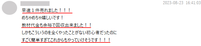 2023-08-24 190854.png