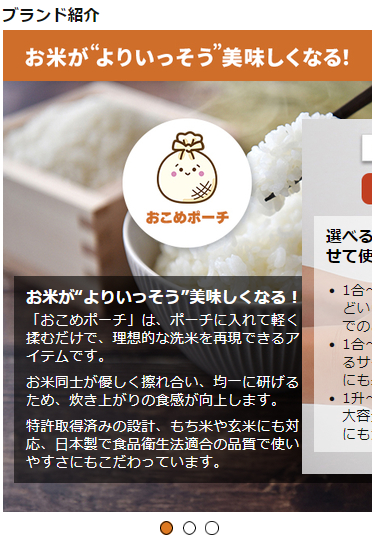 ブランドストーリー2-2.png