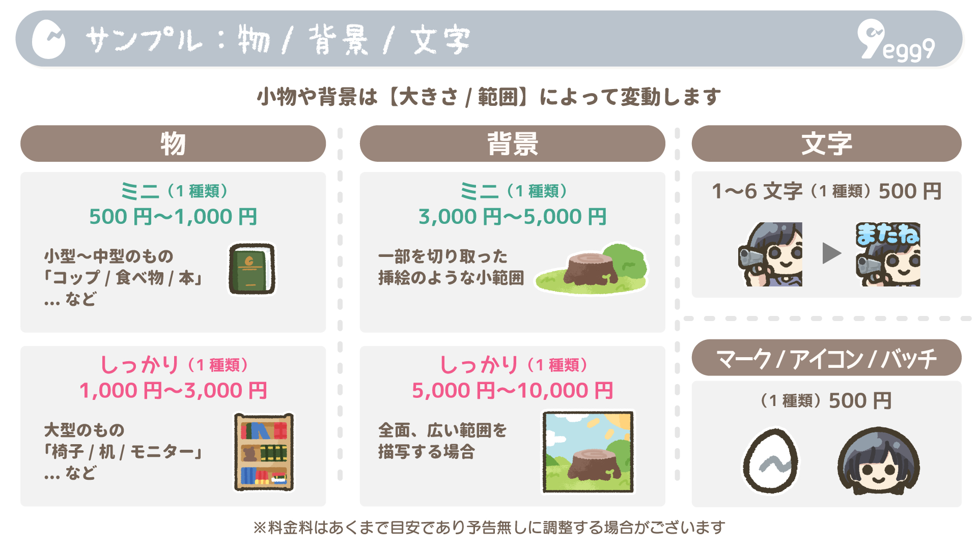 sample_bg_item.png