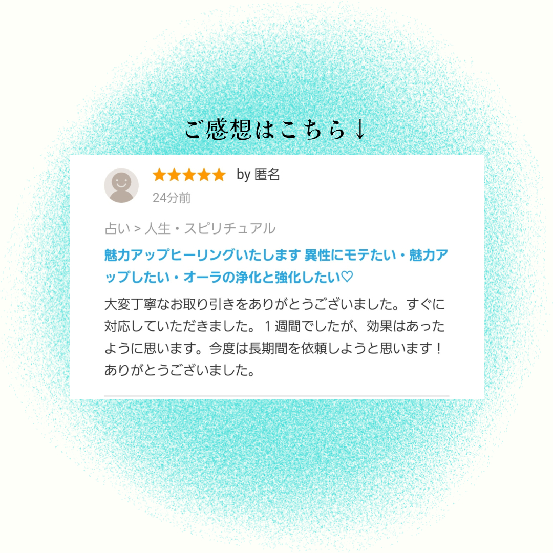 お客様のご感想 (9).png