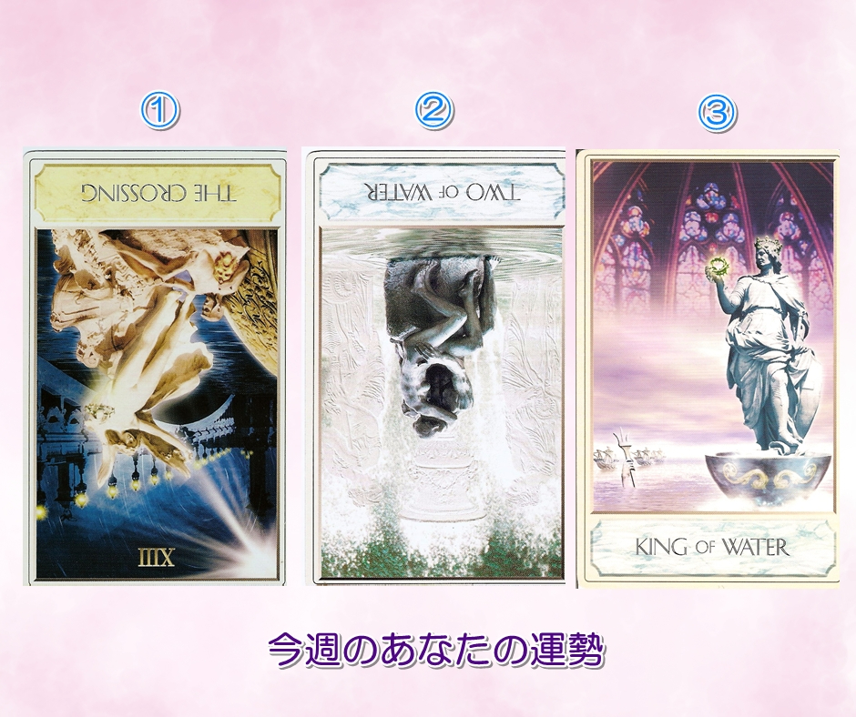 9.14タロットカード占い講座 運勢 運気 当たる占い 口コミ 人気 埼玉 さいたま市 東京 栃木 群馬 神奈川 千葉 茨城 .jpg