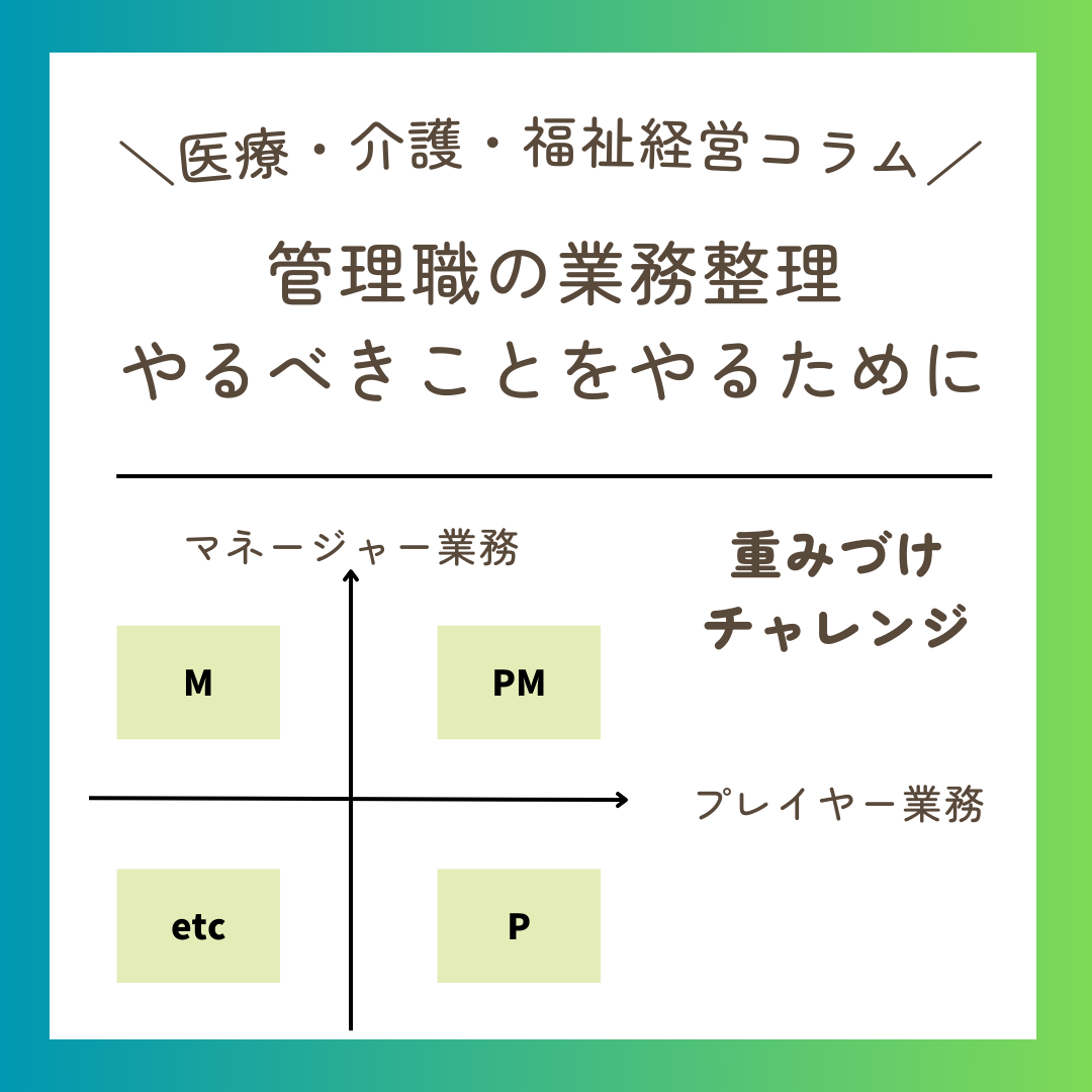 インスタ　コラム用 (76).png