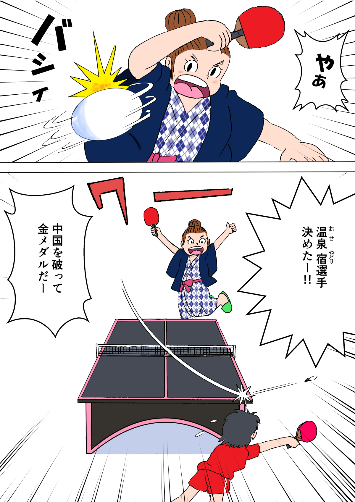 卓球.jpg