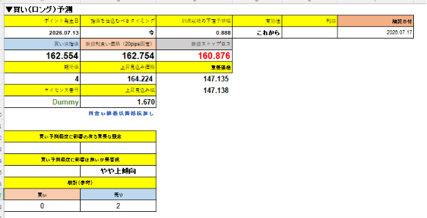 スクリーンショット 2026-07-31 003422.png