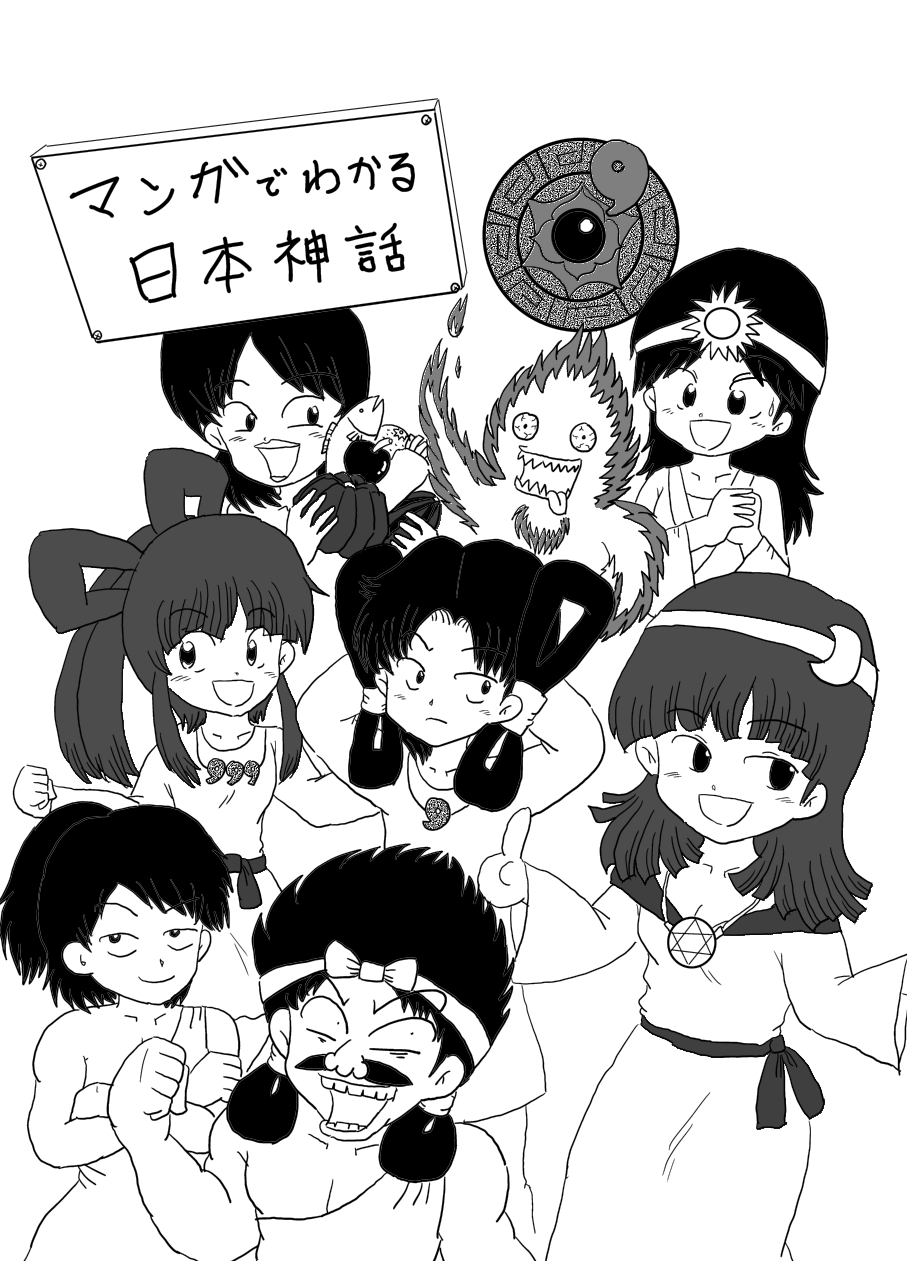 日本神話v10003.jpg
