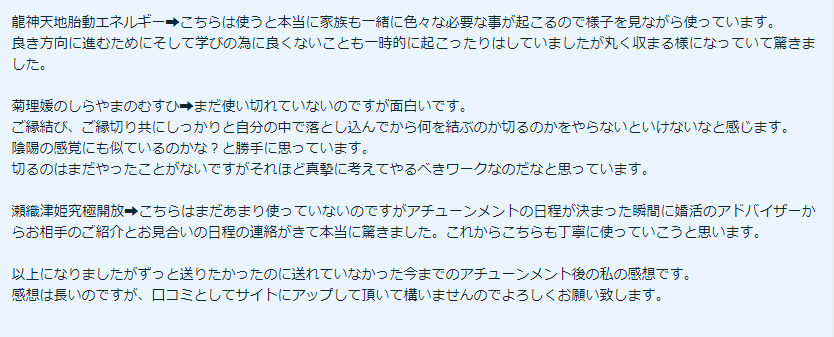 20240305 ココナラのご感想　２.png