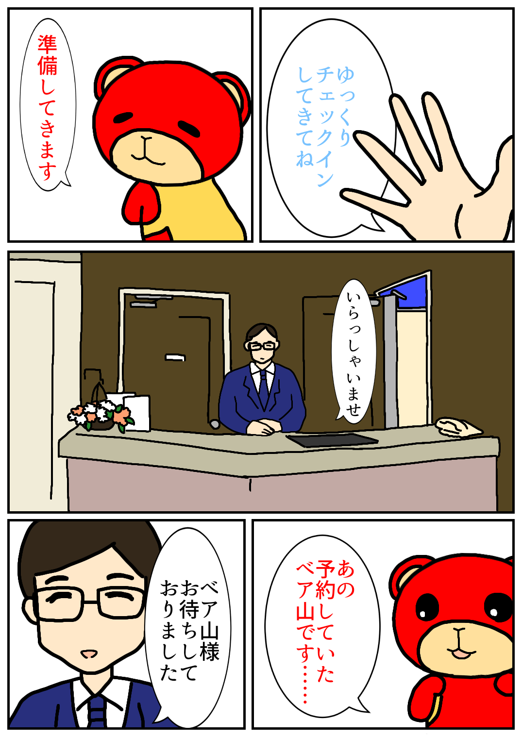 秋田旅行111.png
