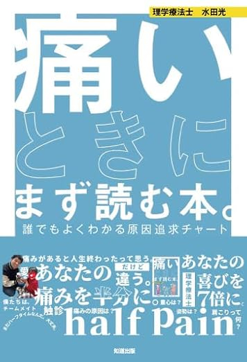水田光さん.jpg
