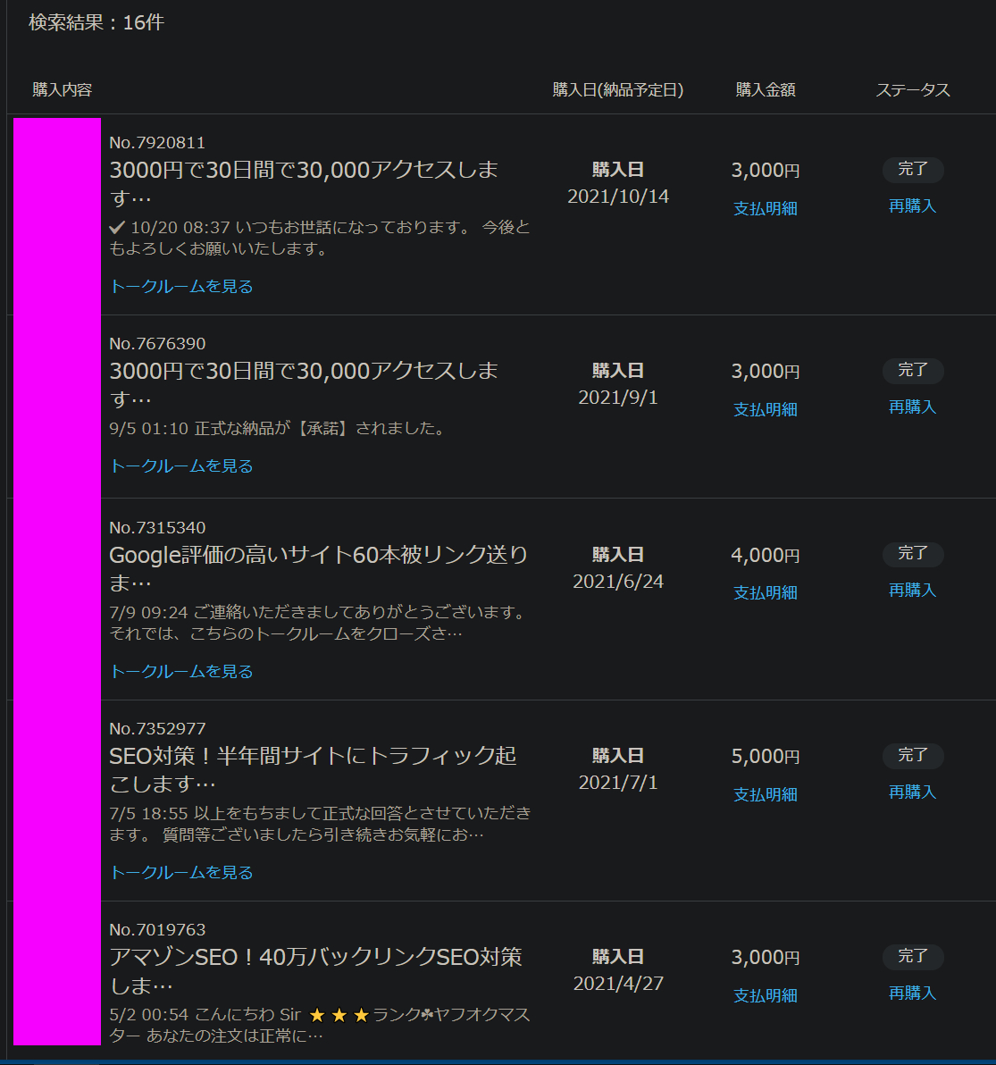 スクリーンショット (73).png