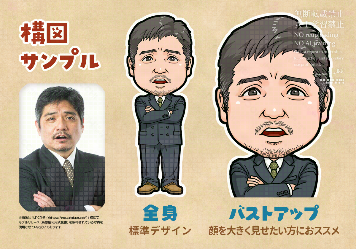 構図サンプル男性1200 2026-01-31 - 16.29.39 - Cr.png