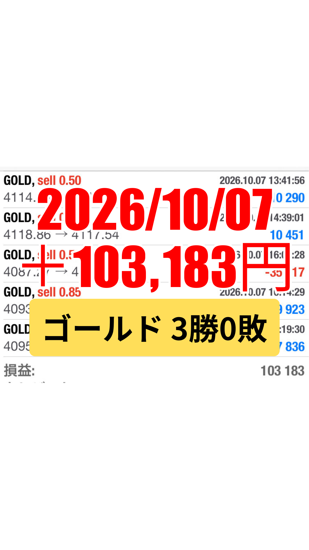 ゴールド-20261007.png