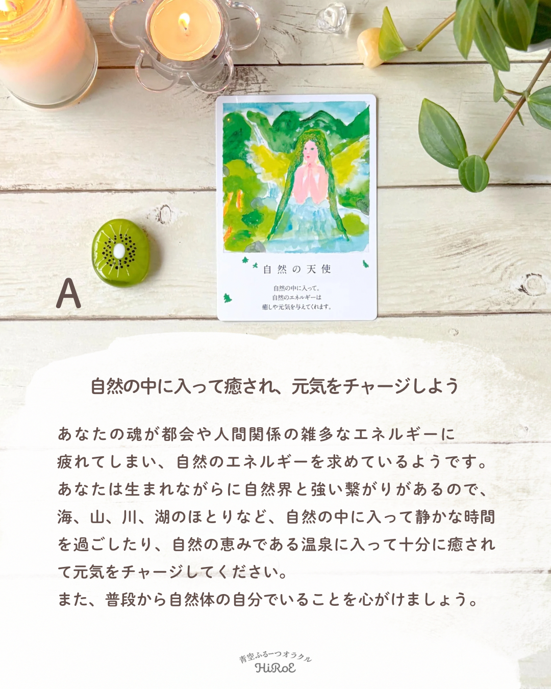 20250722今あなたに必要なメッセージのコピー - 3.png