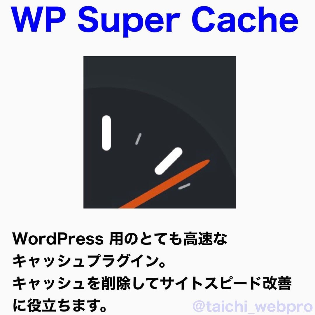 WP Super Cache.JPG