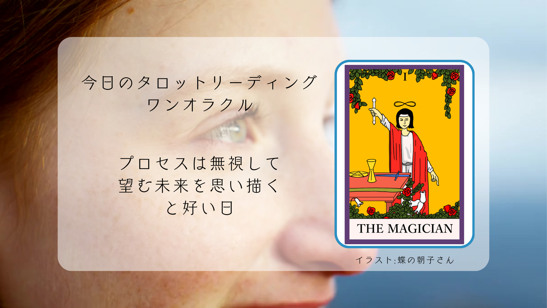2025.3.29 魔術師.png