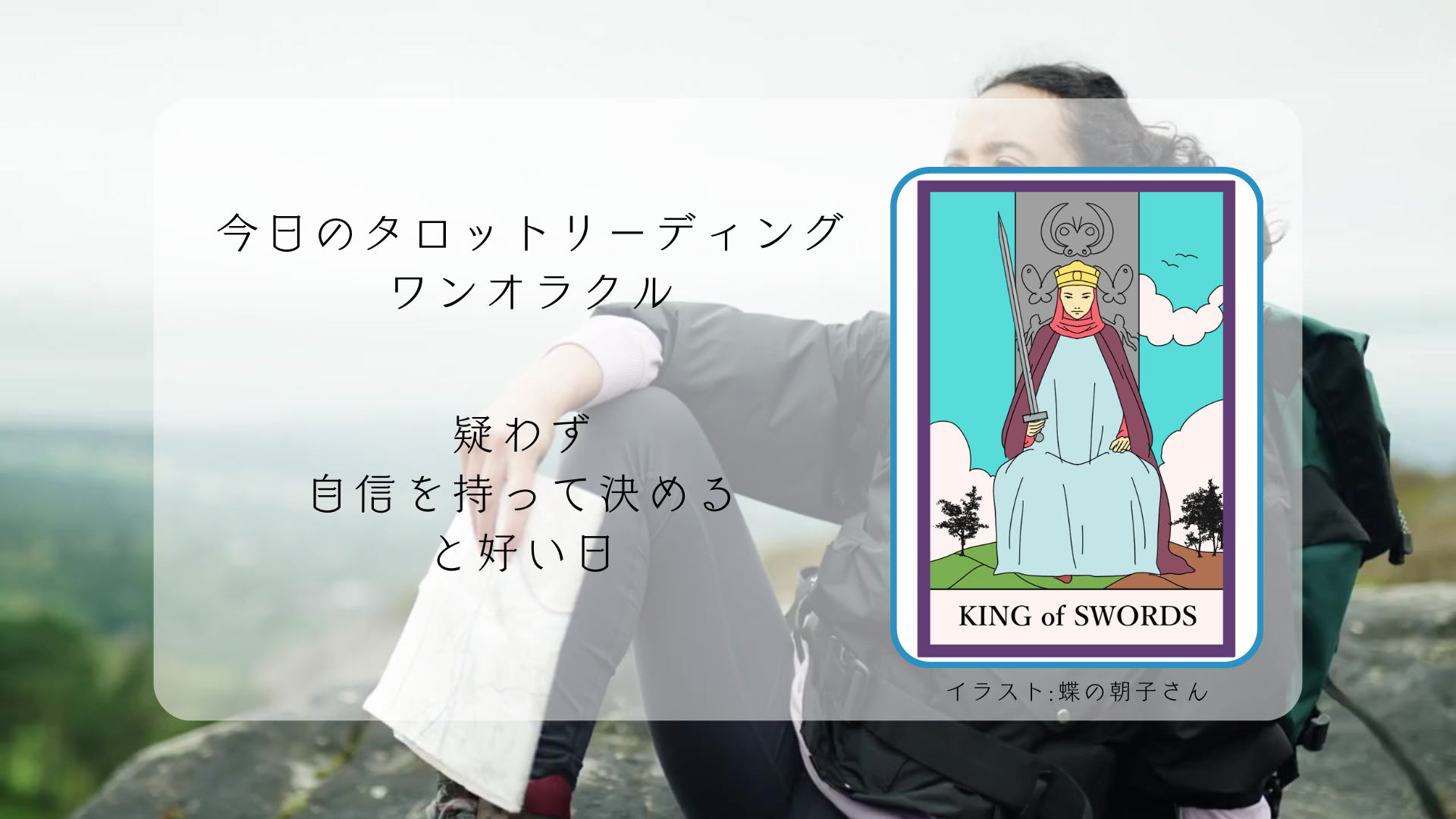 2025.7.12 ソードのキング.png