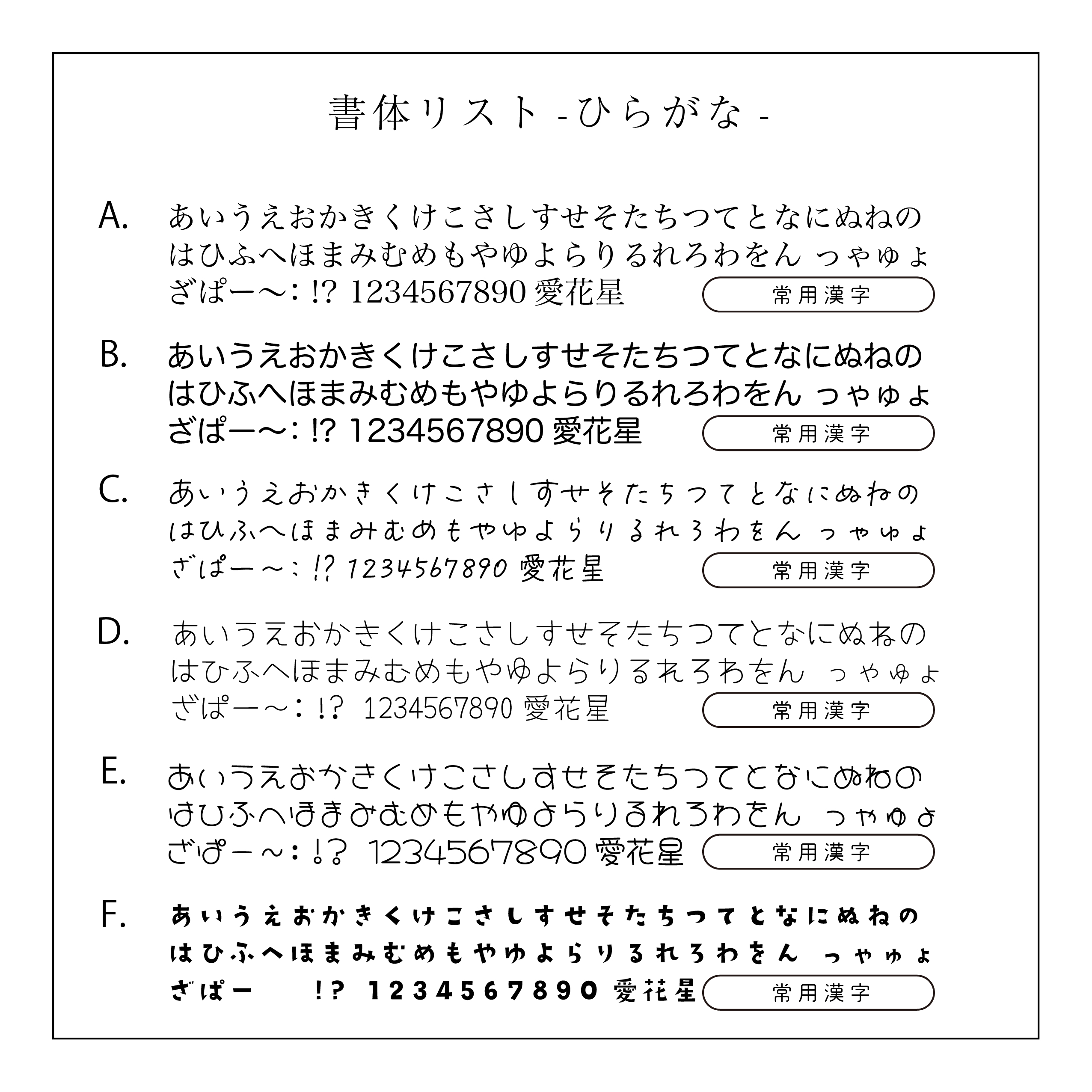 フォントリスト.png