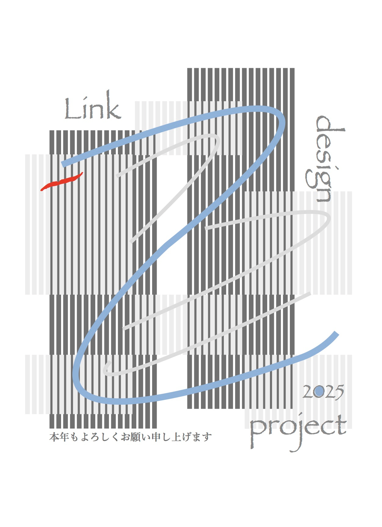 2025 Ldp 年賀状.JPG