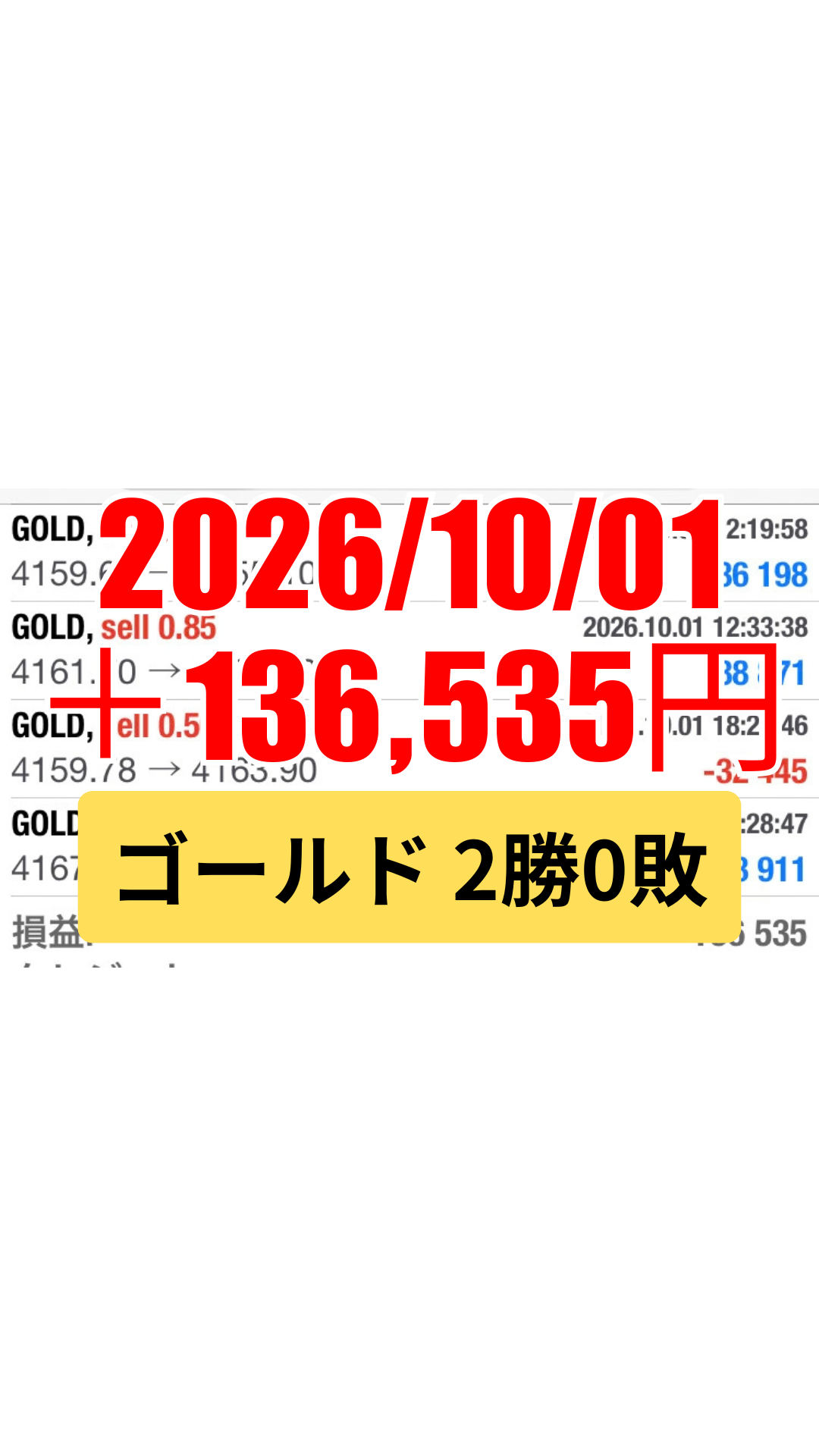 ゴールド-20261001.png