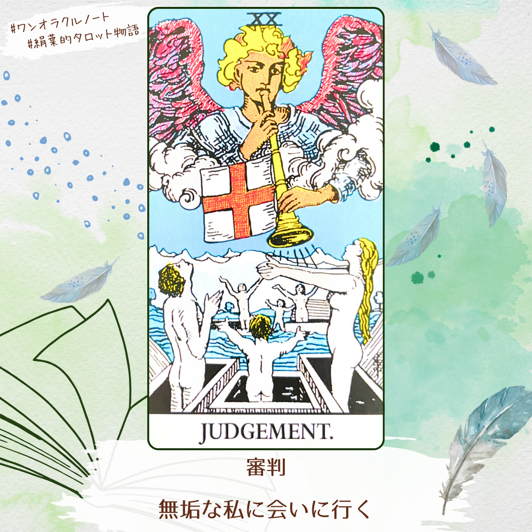 ワンオラクルストーリー (1).png