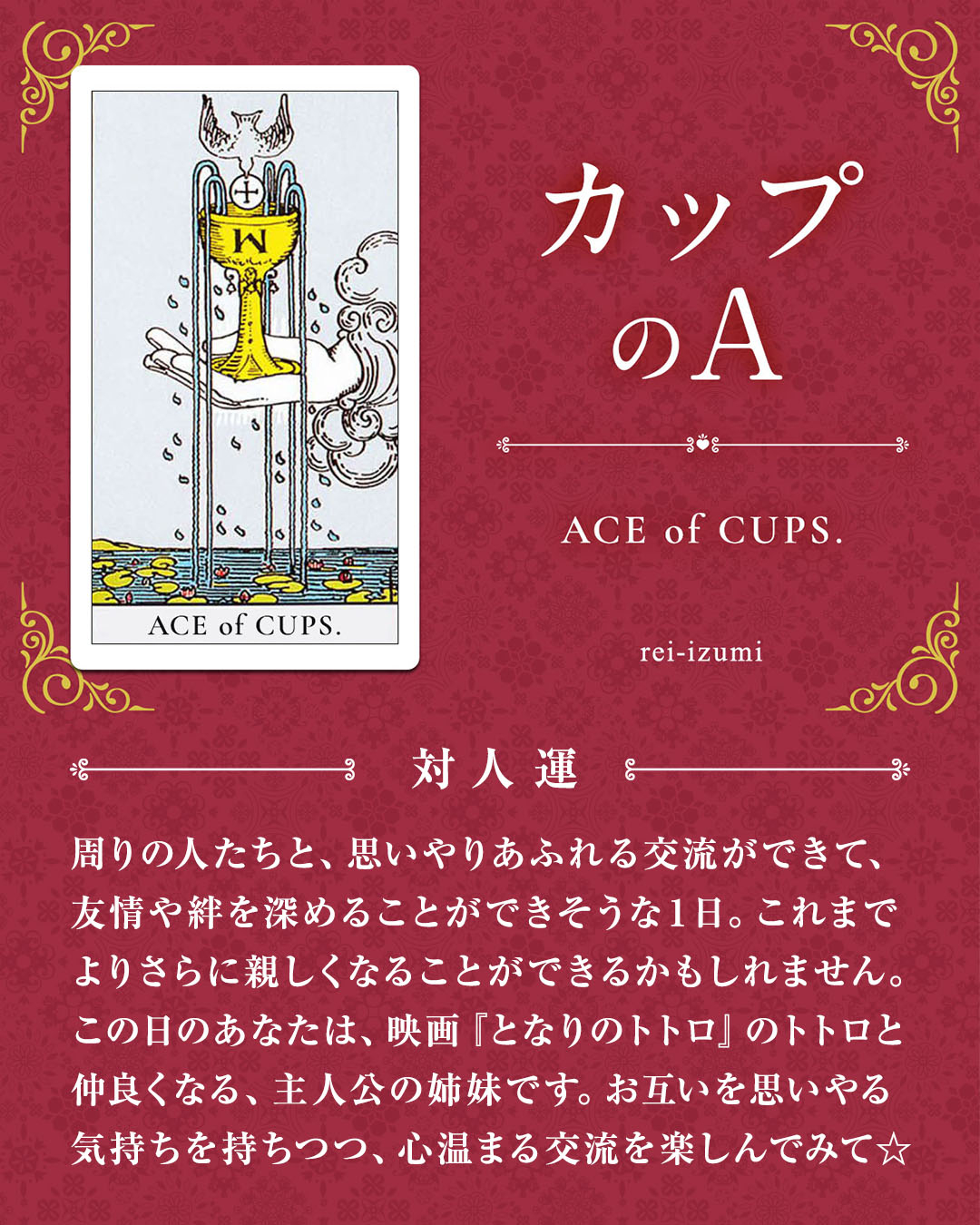 401_カップのA_04_対人運.jpg