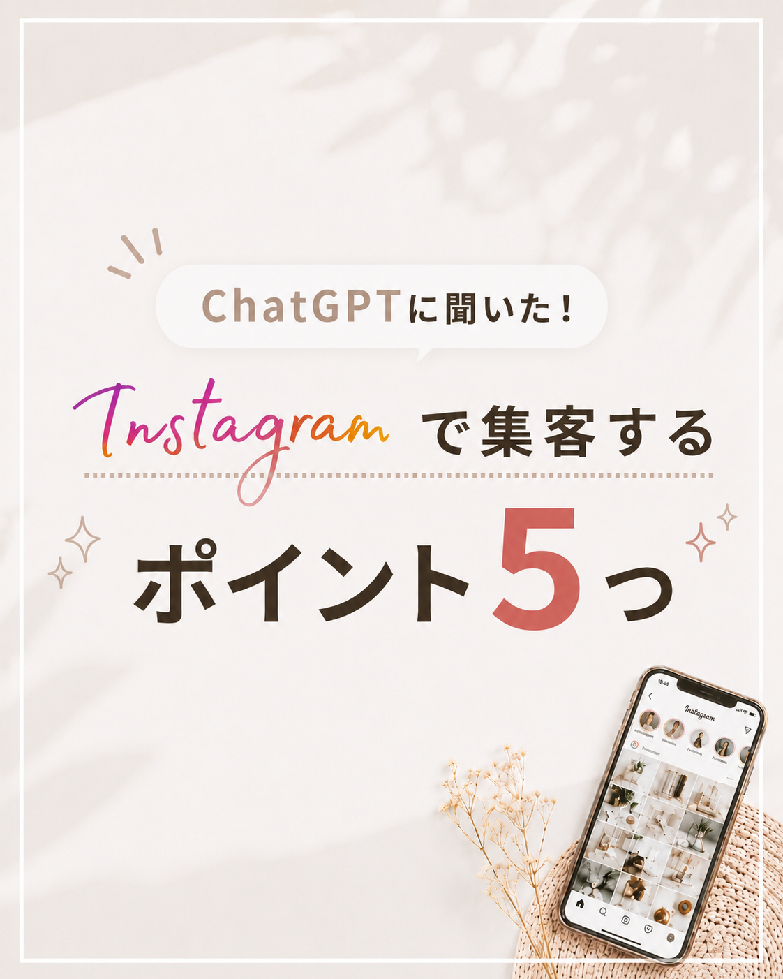 インスタ１.png