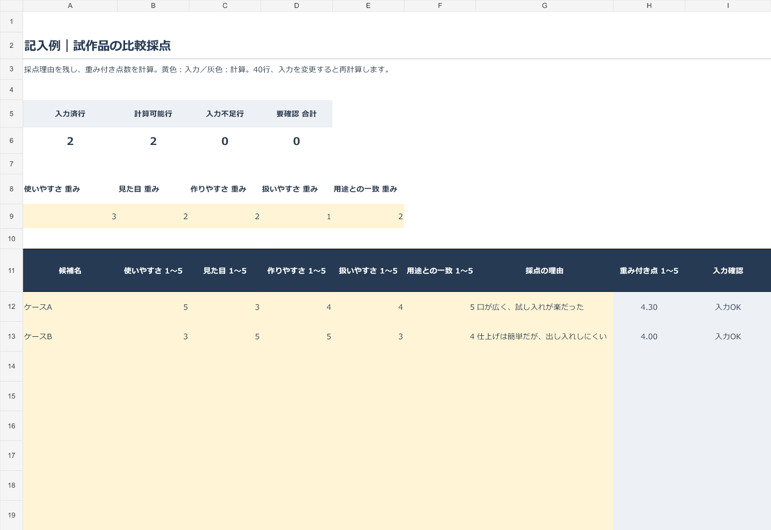 実例図.png