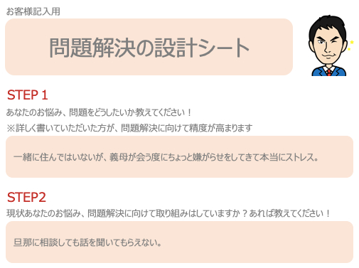 事例8-1.png