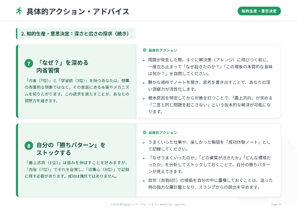 page-10-action4.jpg