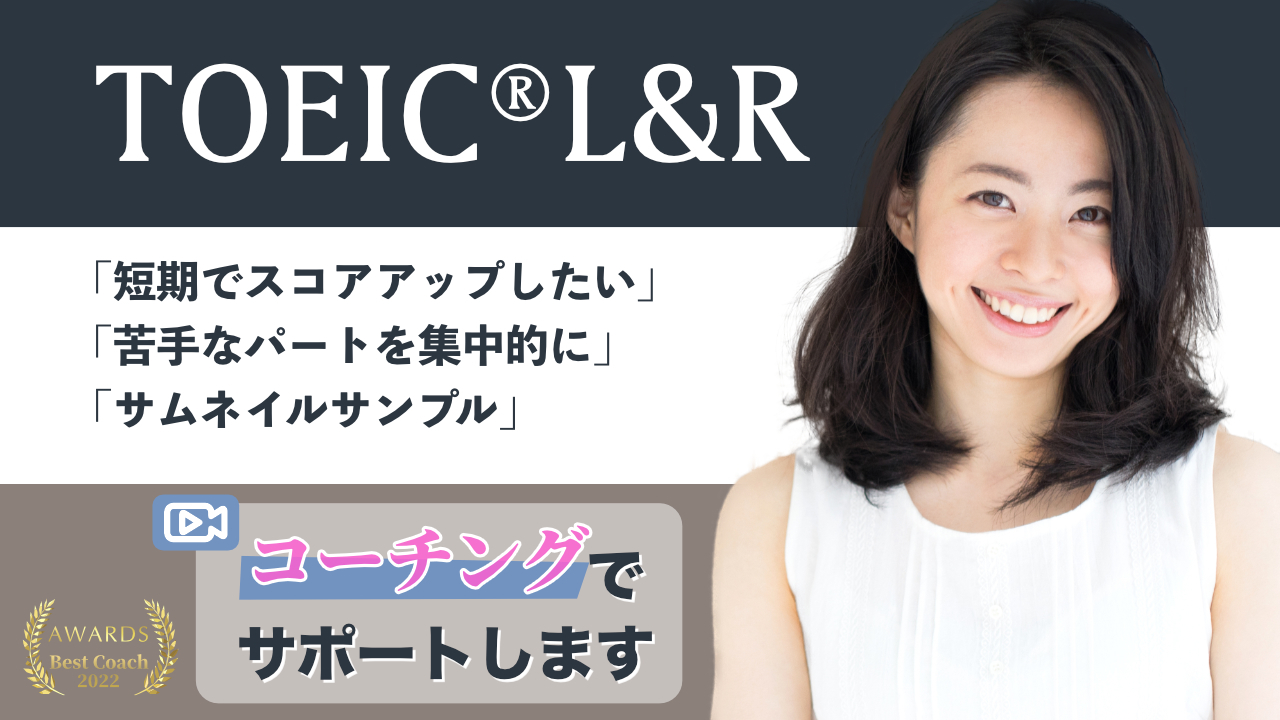toeic_1080.jpg
