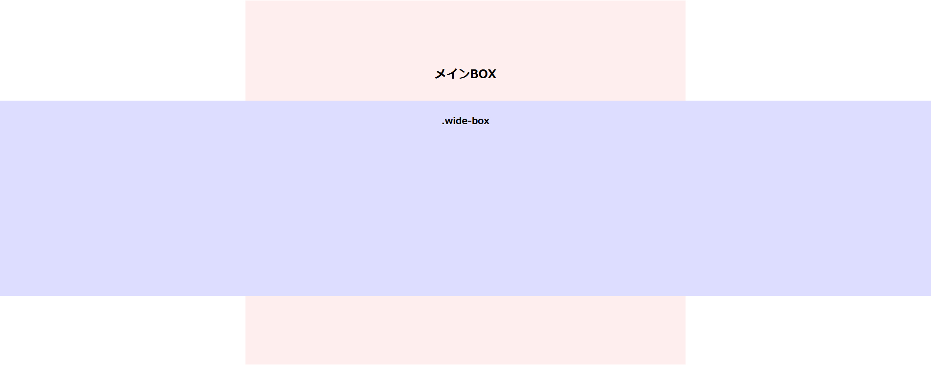 wide-box.png