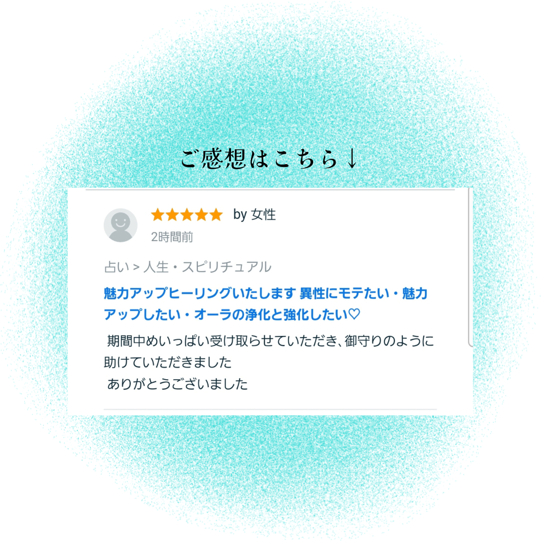 お客様のご感想 (1).png