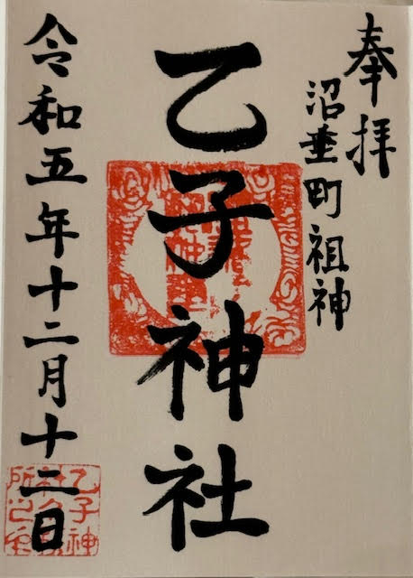 乙子.jpg