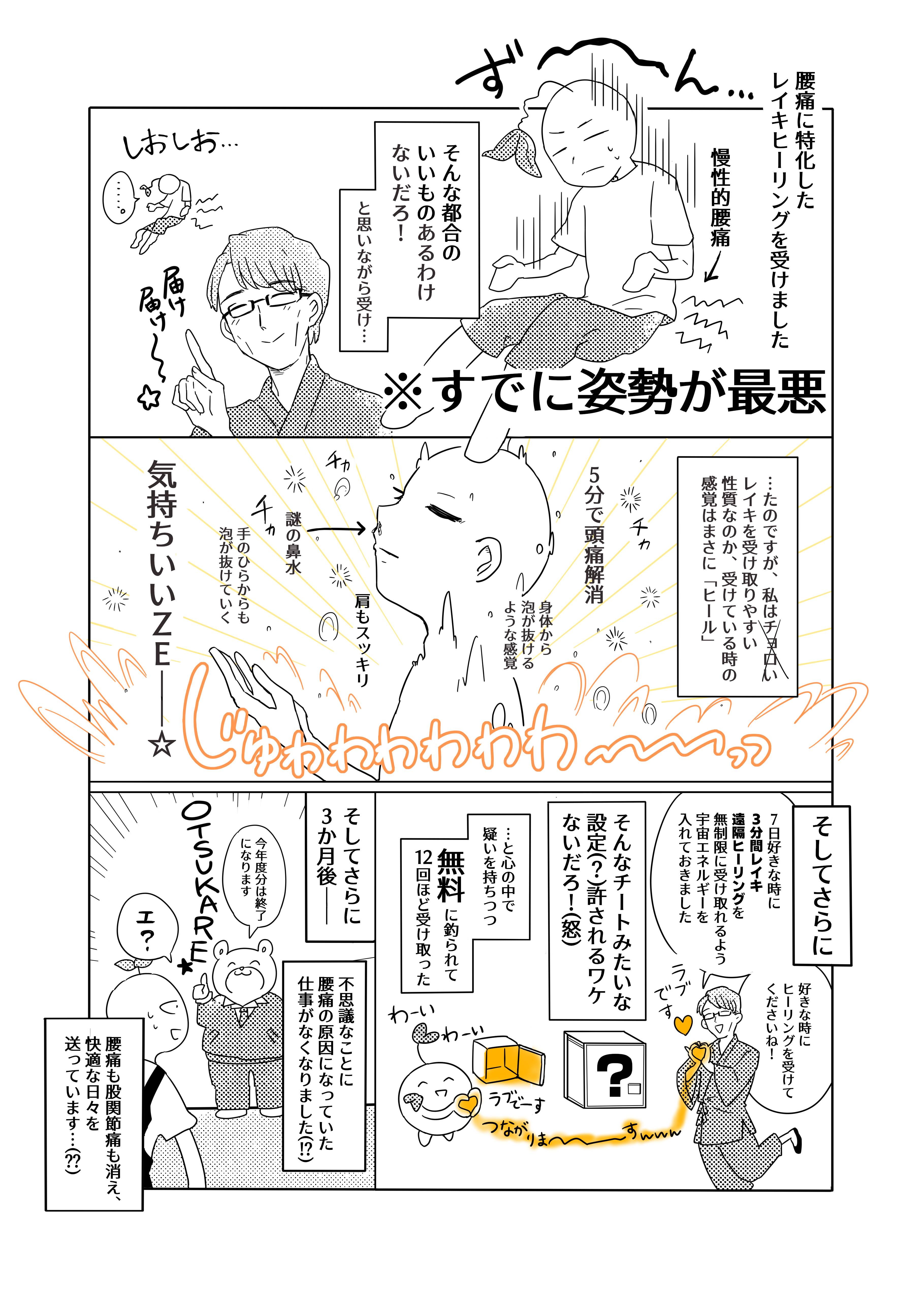 レイキ体験04.jpg