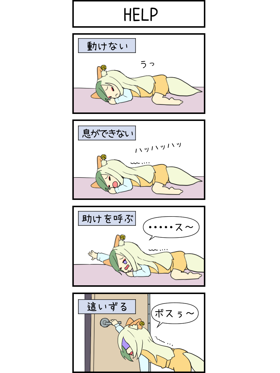 入院マンガ_4.png
