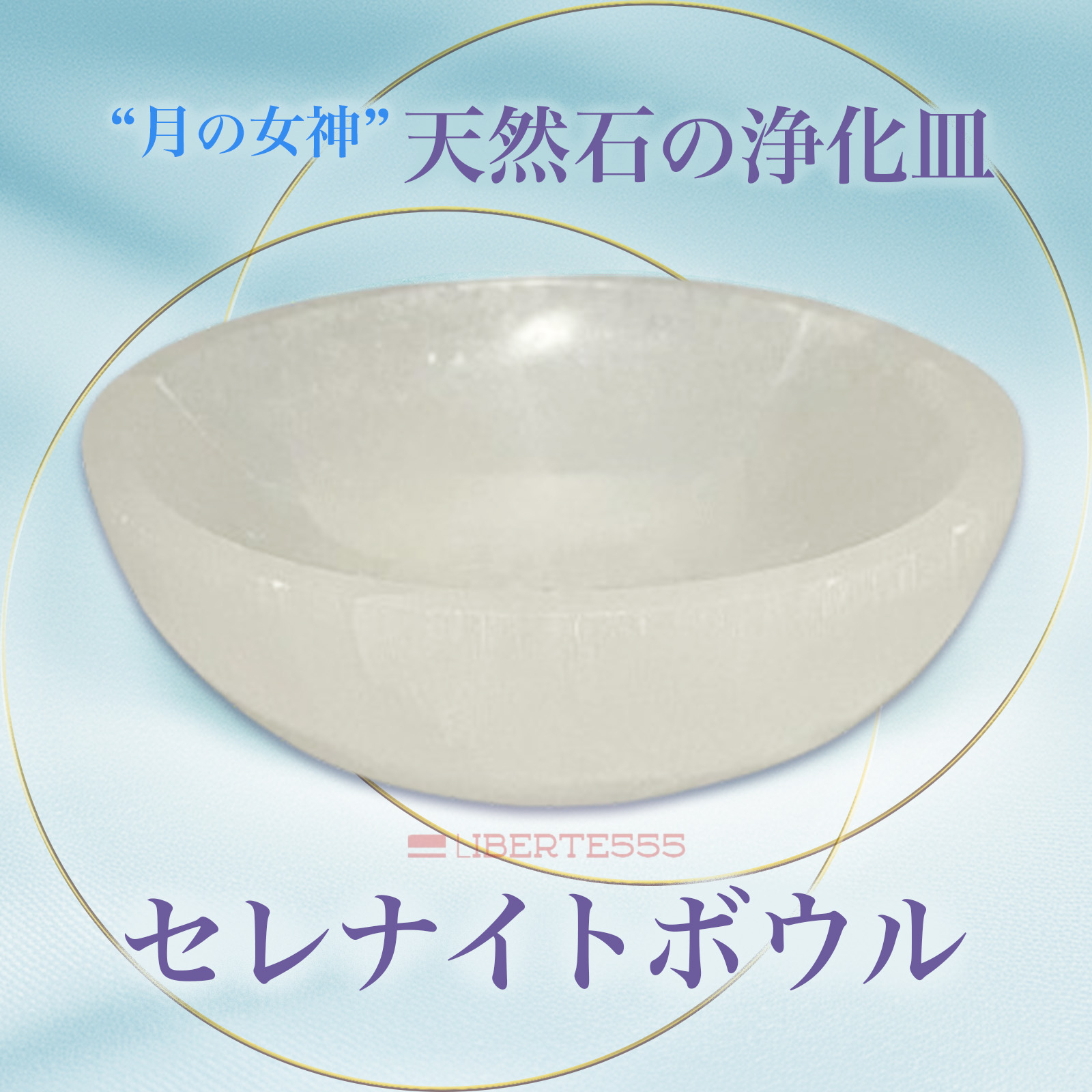 selenite02.jpg