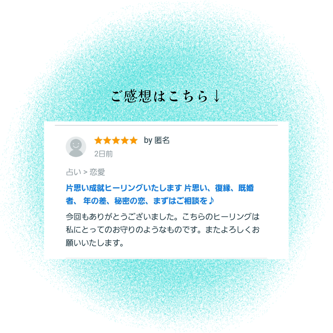 お客様のご感想 (1).png