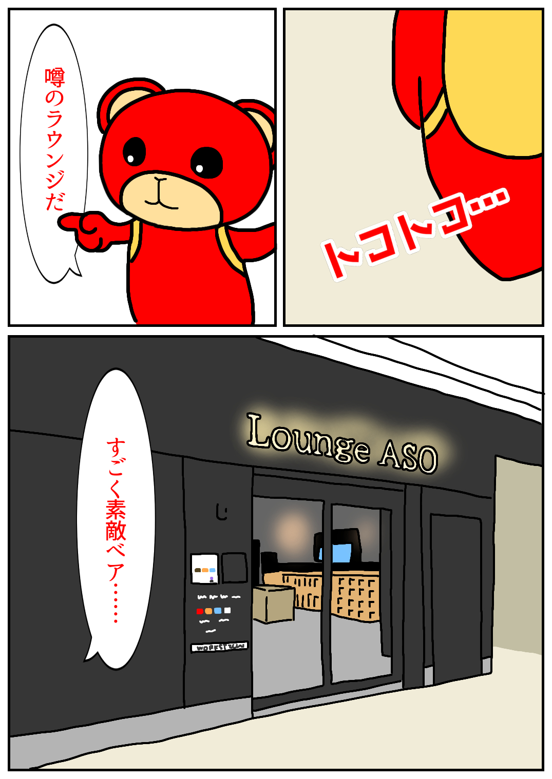 秋田旅行47.png