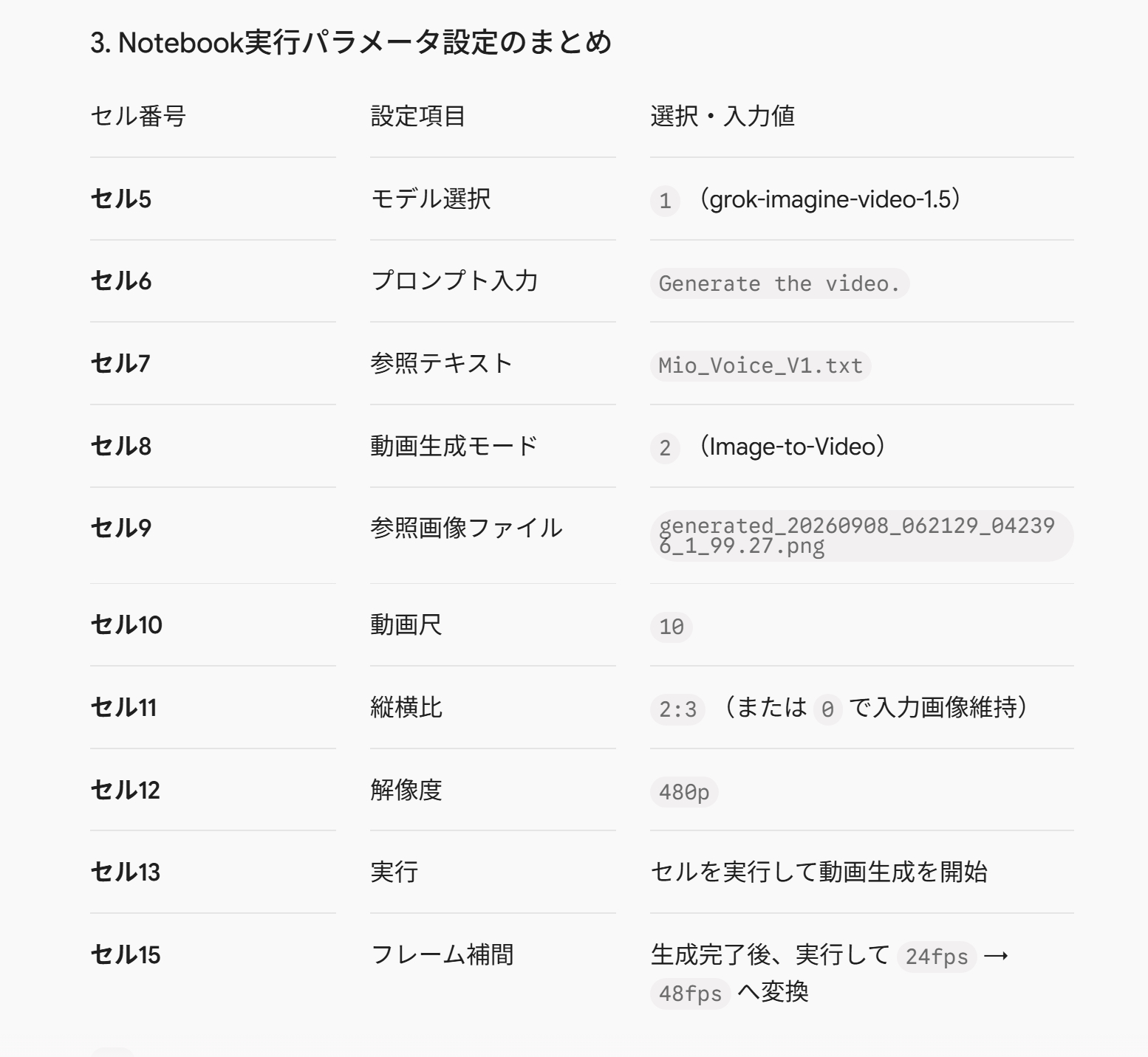 タイトルなし.png