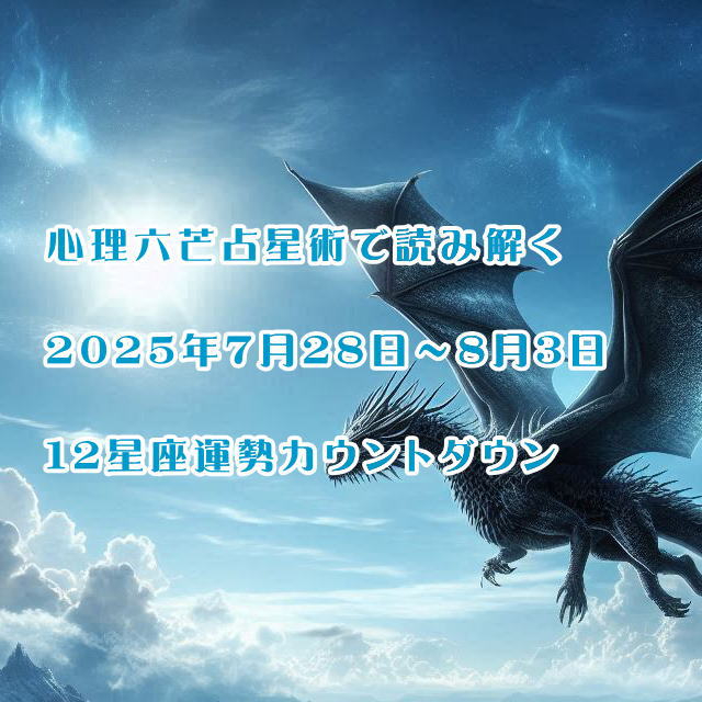 0心理六芒占星術ブログ.jpg